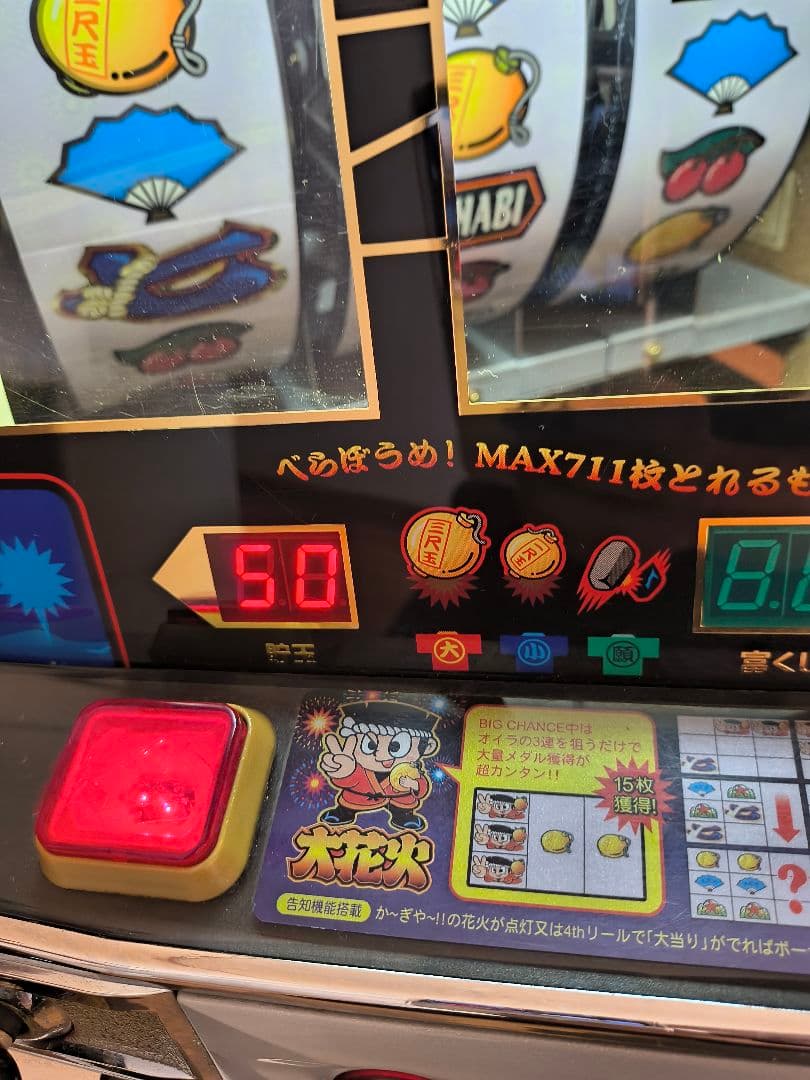 も*ち様 ジャンク 大花火30 パチスロ実機 倉庫保管品 - メルカリ