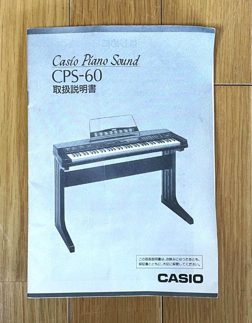 CASIO カシオ CPS－60 電子ピアノ 取扱説明書付き - メルカリ