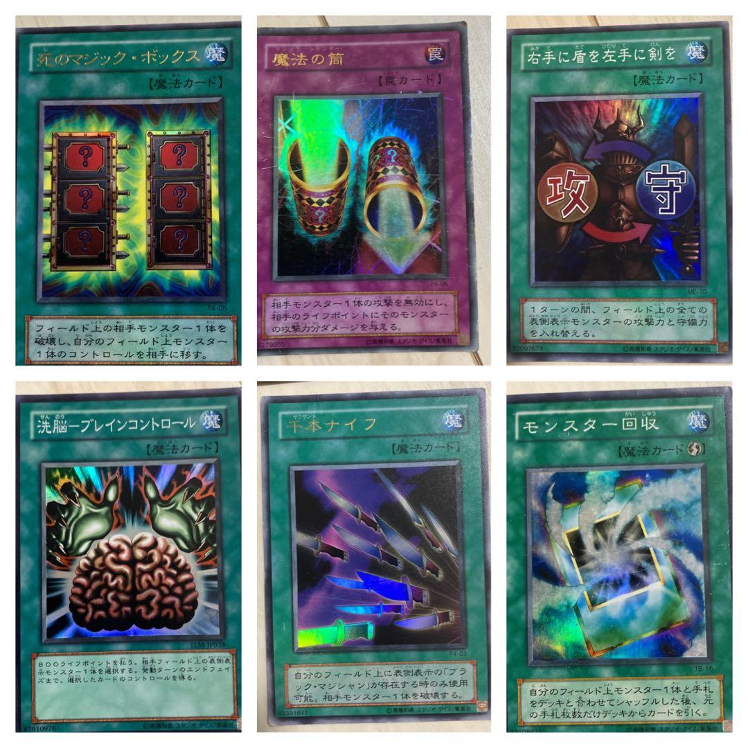 遊戯王カード 魔法 トラップ 12枚セット - メルカリ