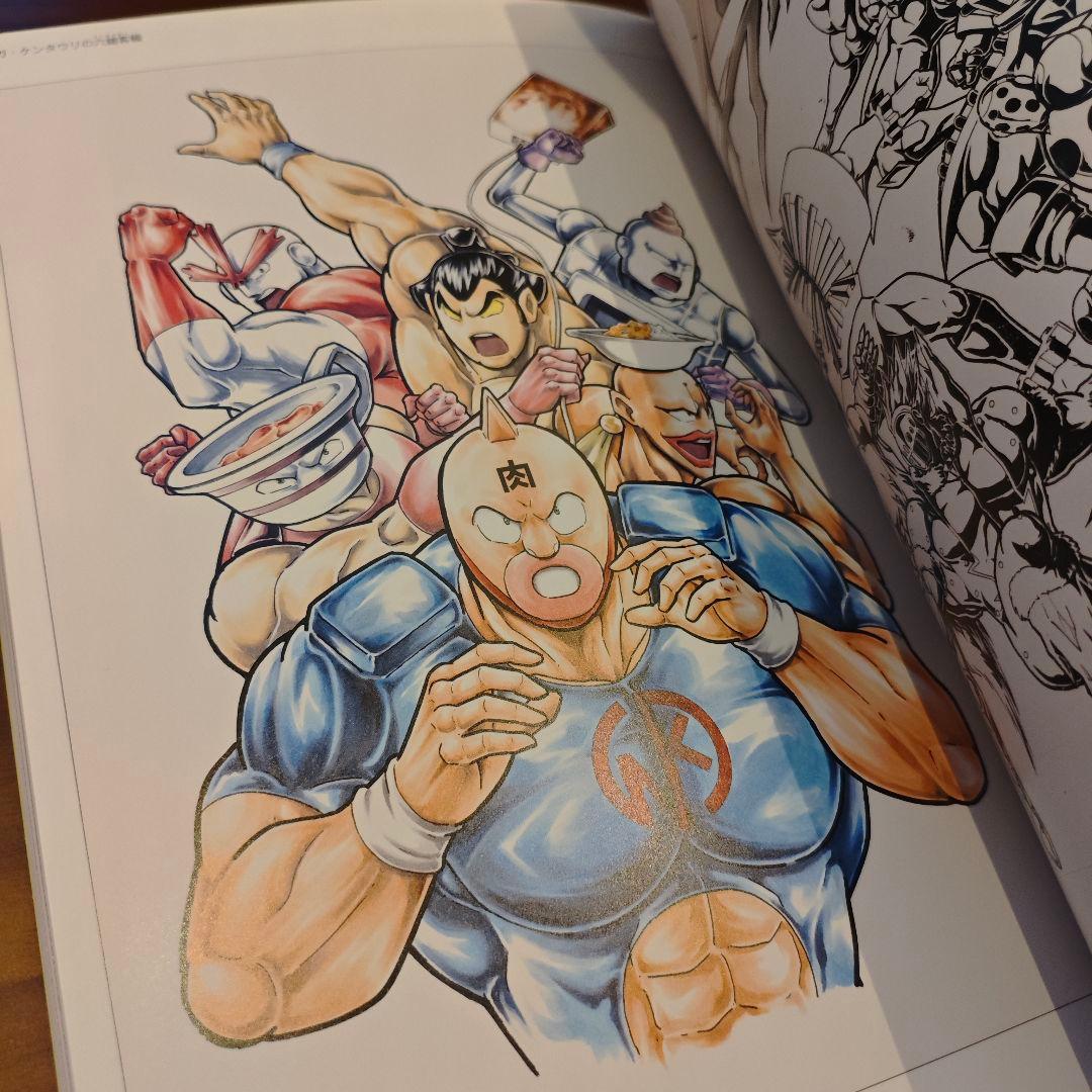 キン肉マン 45周年記念 愛と絆の原画展 公式図録 画集 イラスト集