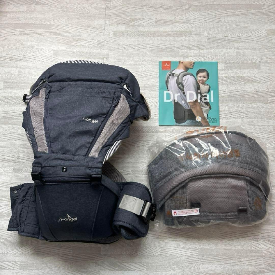 Dr.Dial 抱っこ暇　美品 アイエンジェル】抱っこ紐ヒップシートキャリア ドクターダイヤルDr