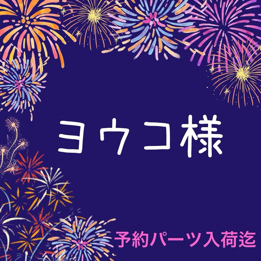 ♡ヨウコ♡ 溶ける寸前が1番美味しい🥹💕 ——————*・゜ﾟ・*:.｡..｡.:*・⑅◡̈