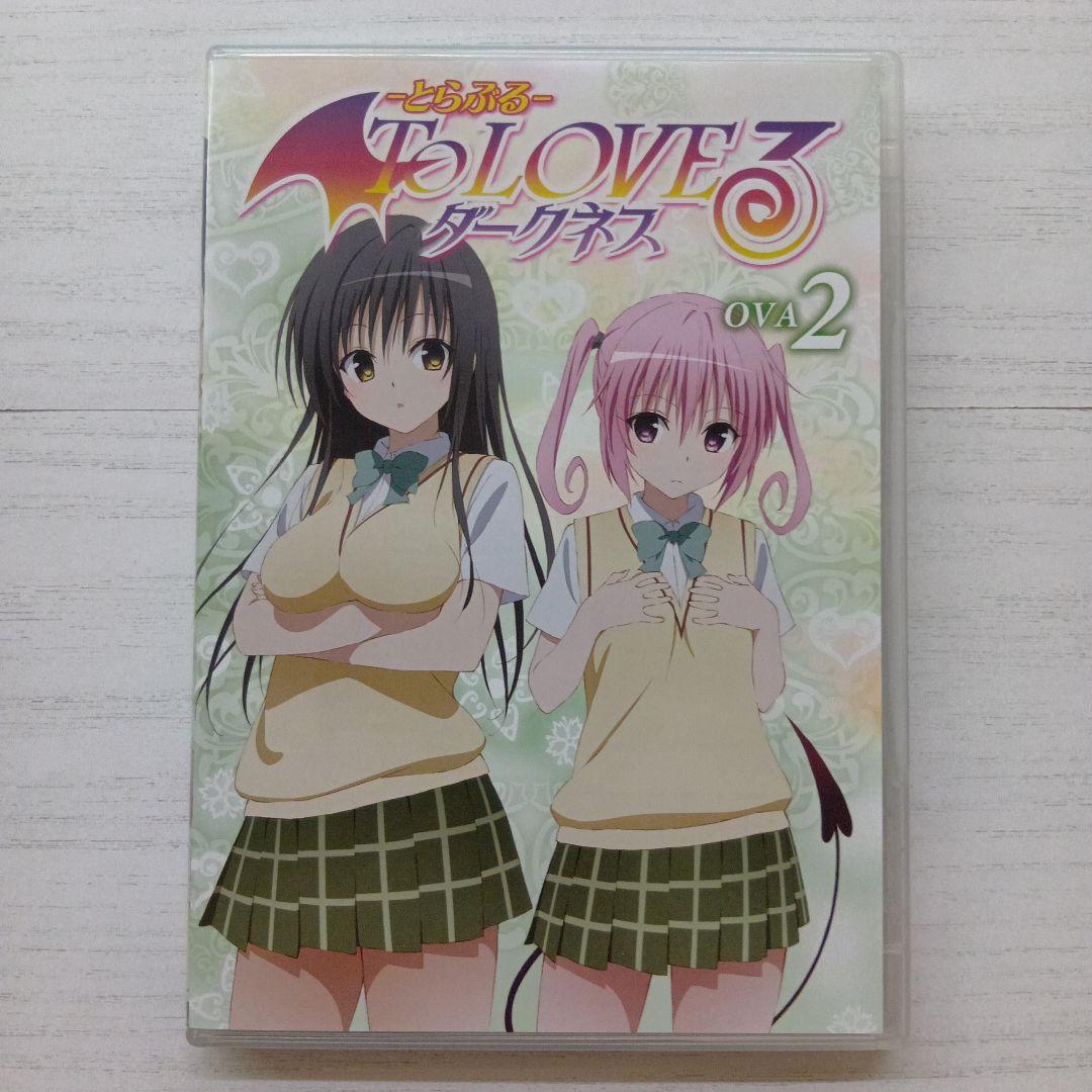 とらぶる To Loveる ダークネス OVA全9巻 ポストカード等多数付属