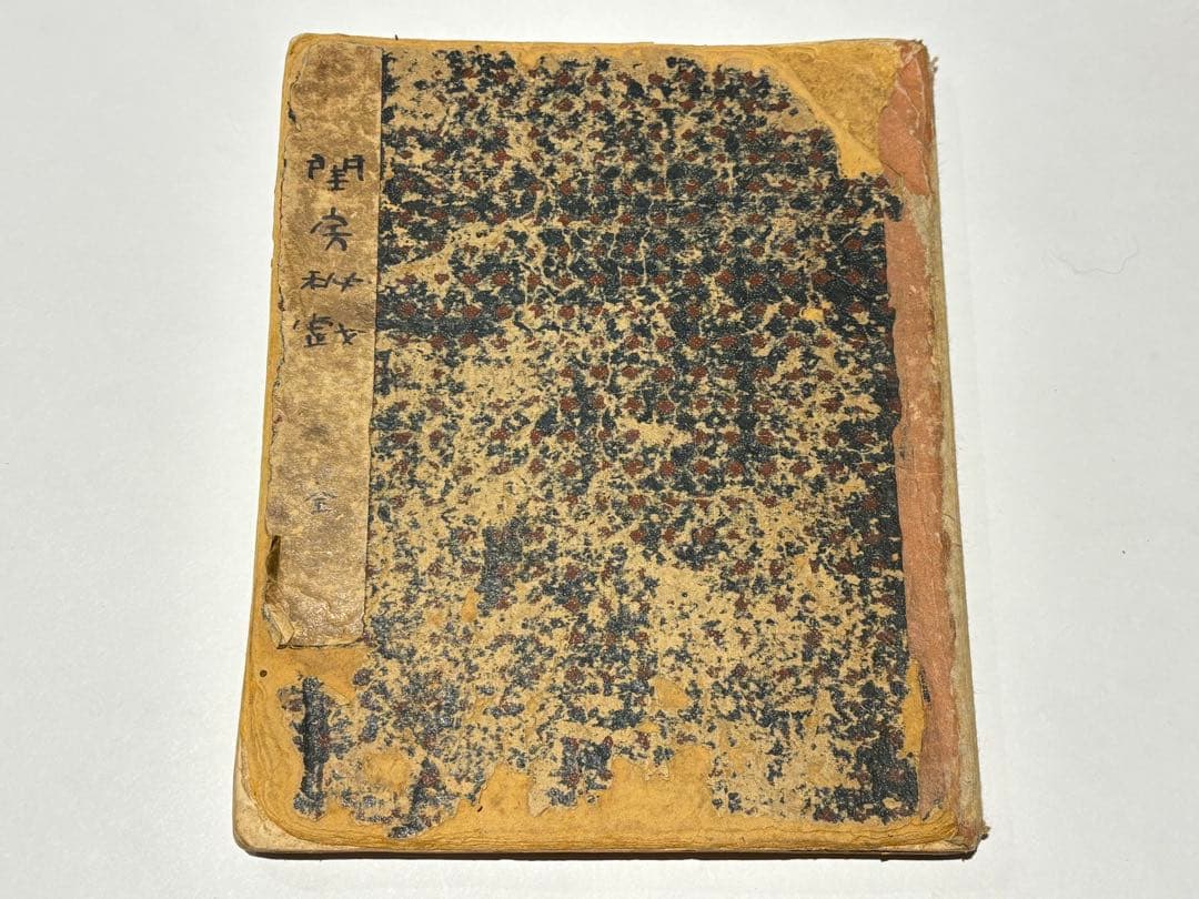閨房秘戯」中国春画 手書き 10図1冊|唐本 艶本 秘