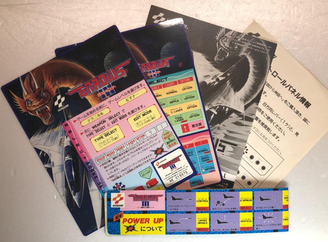 インスト 取扱説明書 グラディウスⅢ アーケード - メルカリ