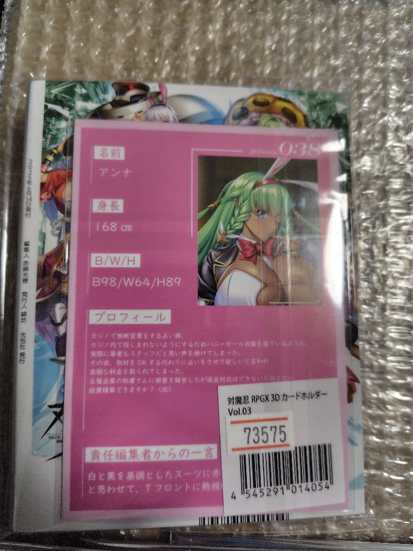 対魔忍 レンチキュラーカード 3Dカード カジノバニー バニーガール コミケ