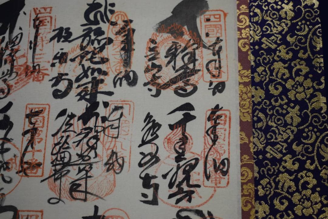 真作/四国八十八箇所/八十八ヶ所/霊場集印肉筆/弘法大師/布袋屋掛軸HH