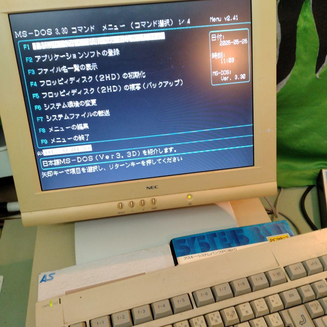 ♡NEC PC-9821Bs /U7W 3.5” x2 My98#3 ジャンク - メルカリ