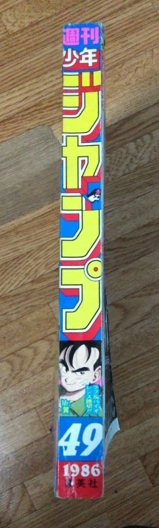 鳥山明】週刊少年ジャンプ 1986年49号 特別読切 Mr.賀 - メルカリ