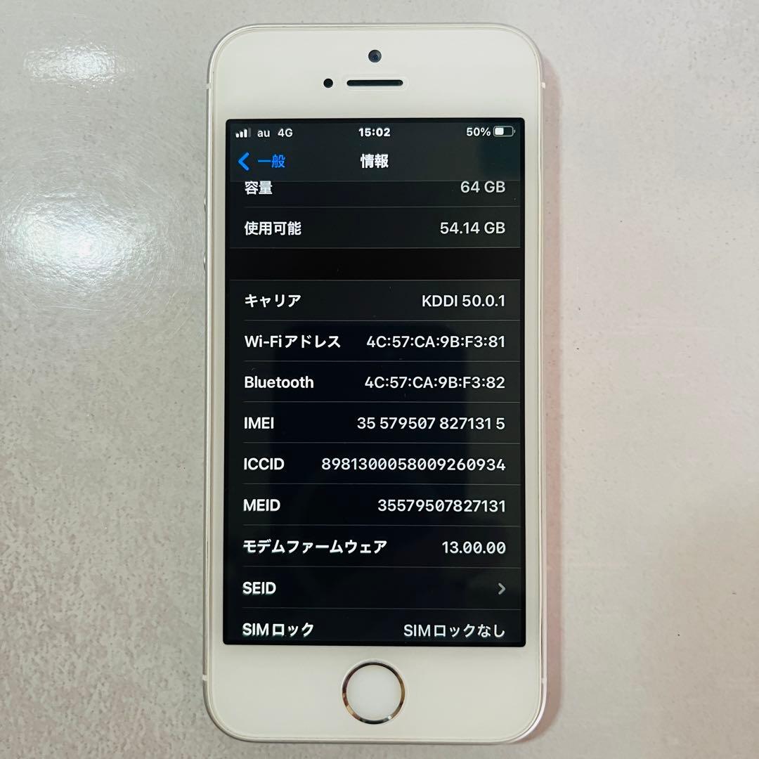 美品‼︎】 初代iPhone SE Silver 64GB SIMフリー - メルカリ