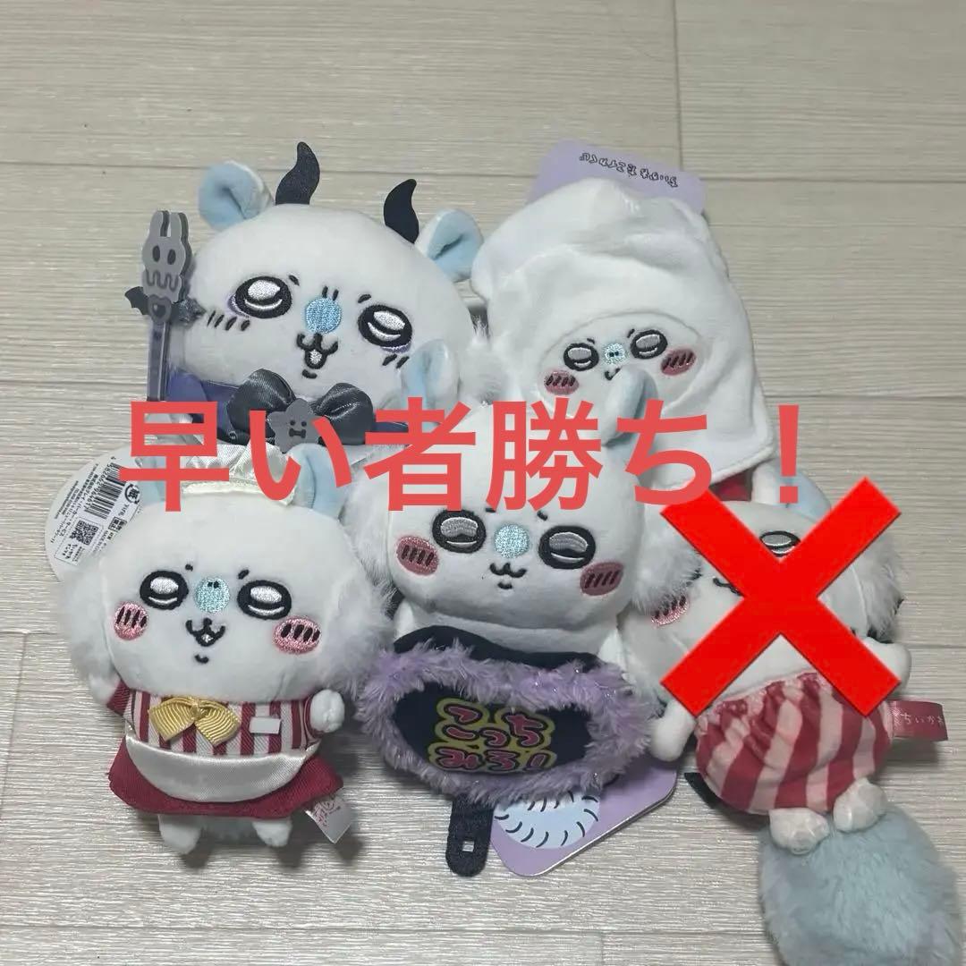 早い者勝ち！ちいかわ モモンガ まとめ売り - メルカリ