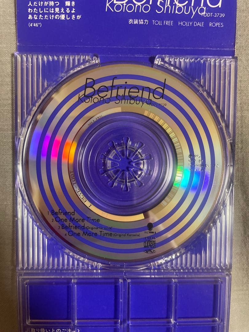 8cm CD 渋谷琴乃 Befriend 堀越の闇ギャル！！