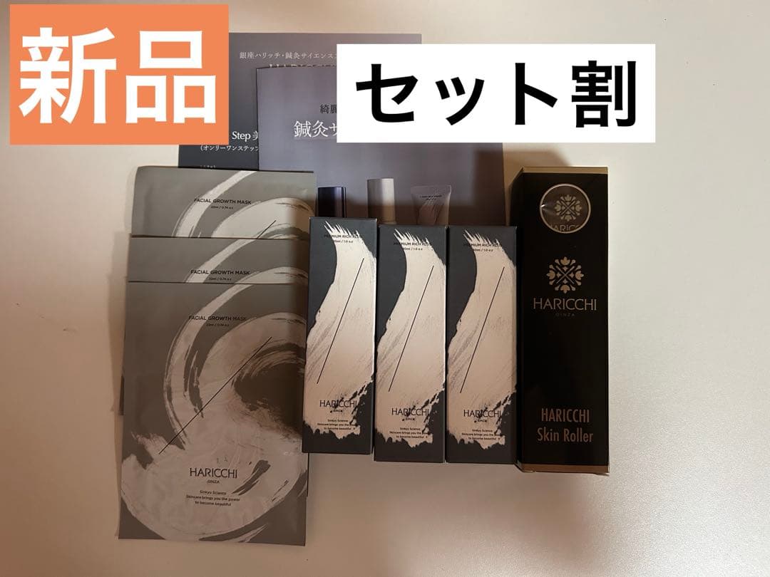 ハリッチプレミアムリッチプラス美容液 楽天市場】【送料無料】 美容液 ハリッチプレミアムリッチプラス 30ml