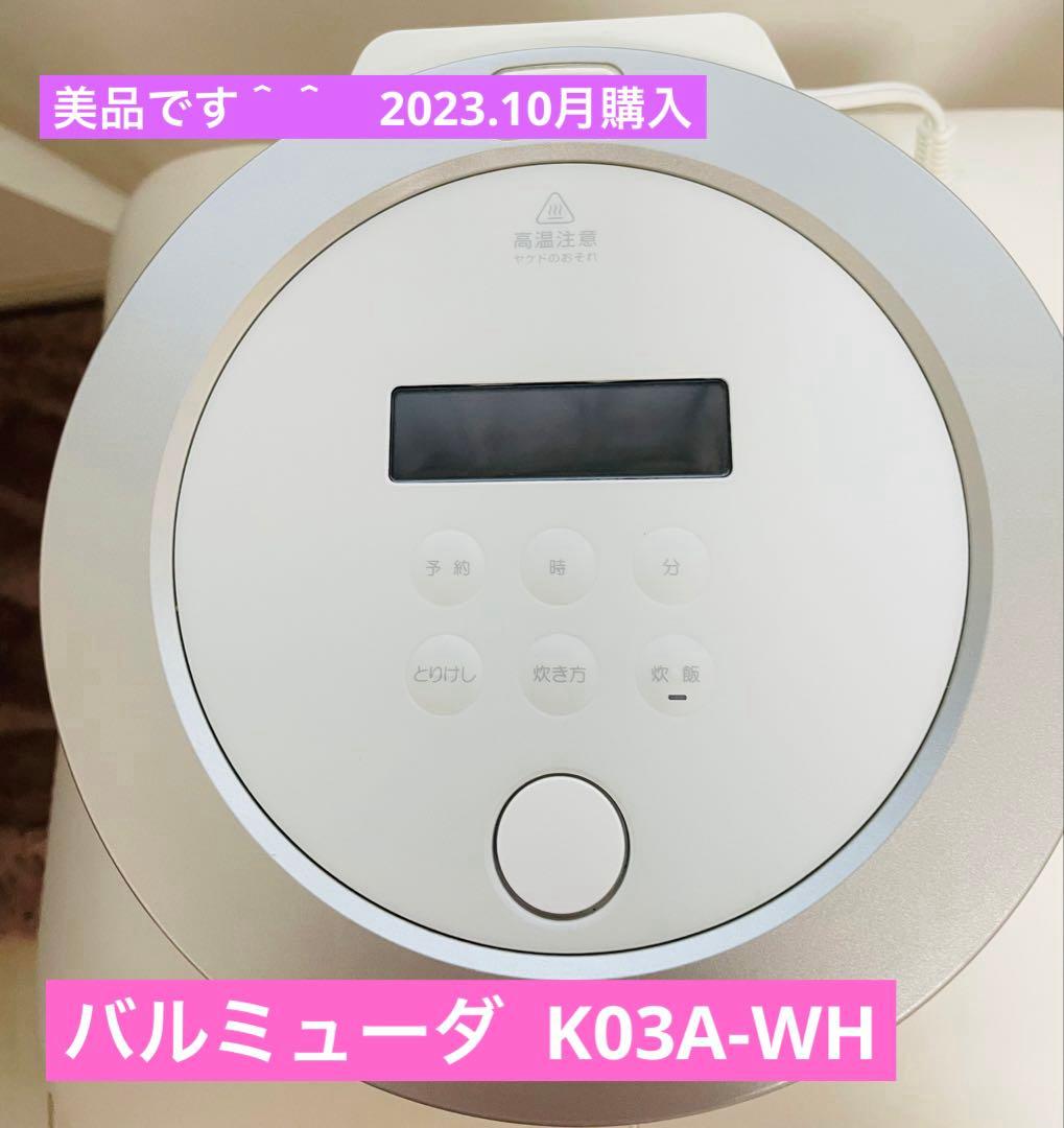 100 関東配送 洗濯機 容量8kg ビートウォッシュ 家庭向け 冷蔵庫も有