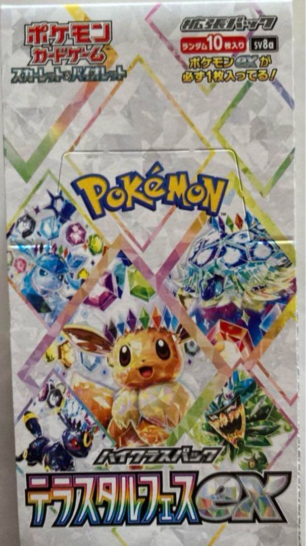 ポケモンカードゲーム テラスタルフェスex 1ボックス シュリンクなし