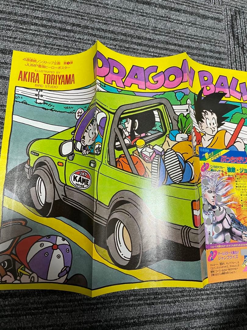 週刊少年ジャンプ 1989年 18号 ドラゴンボール 鳥山明 - メルカリ