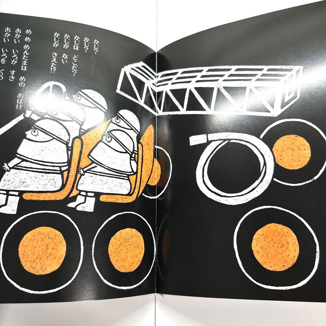 2点購入150円引】めめめんたま 西郷竹彦 / 樋口智子 - メルカリ