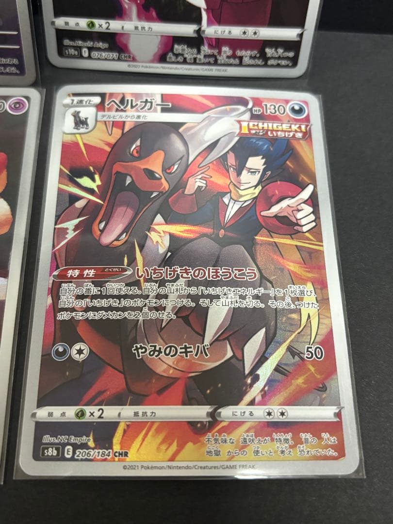 ポケモンカード AR、CHR まとめ売り - メルカリ