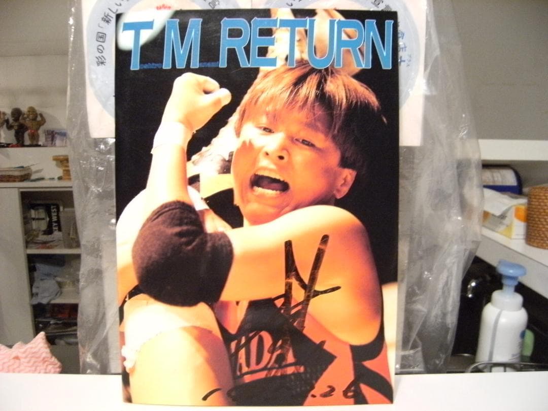 1994年 全日本女子プロレス 豊田真奈美 山田敏代 直筆サイン入り 写真