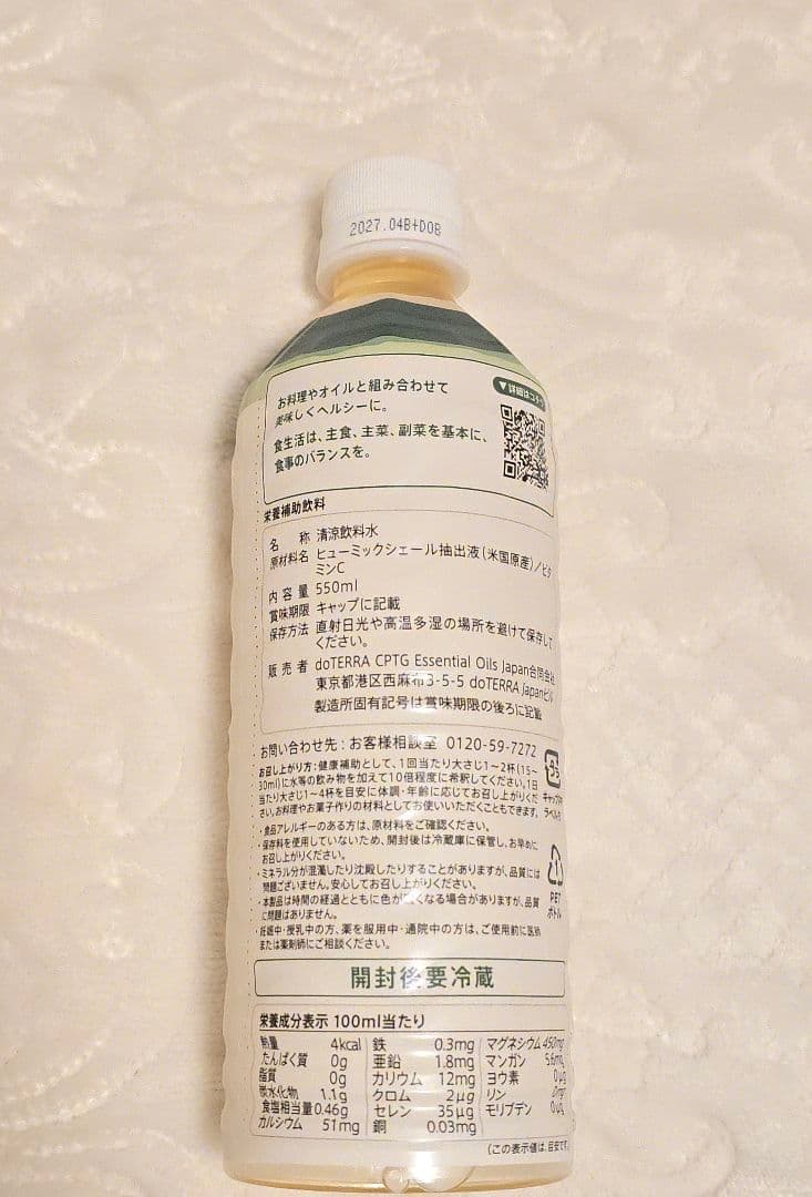 ドテラ ミネラル 2本セット (オリジナル・カシス) 新品未開封 - メルカリ