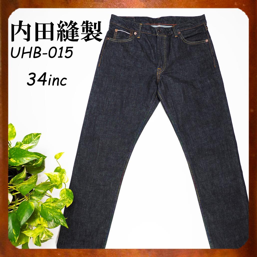 すかすか様専用内田縫製 UHB-015 450-RAINBOW レインボーデニム - メルカリ