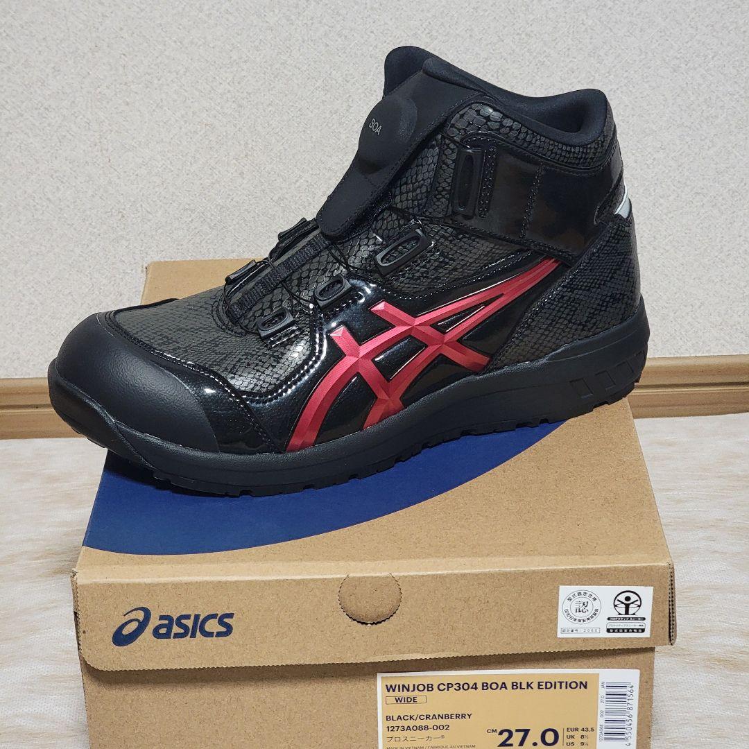 アシックスWINJOB CP304 BOA BLK EDITION 27.0cm