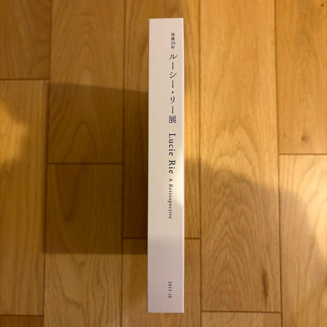 ルーシー・リー 図録4冊セット - メルカリ