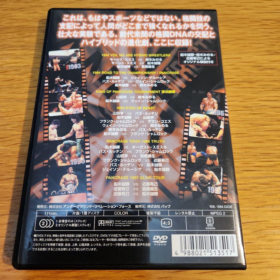 旗揚げ10周年記念企画 パンクラス・ザ・ベスト 中古DVD