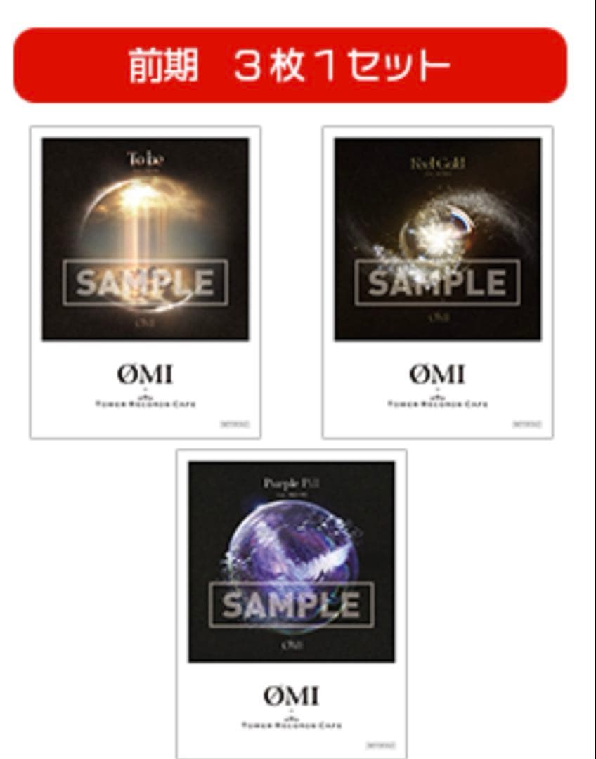 ØMI×TOWER RECORDS CAFE 特典 登坂広臣タワレコカフェ - メルカリ