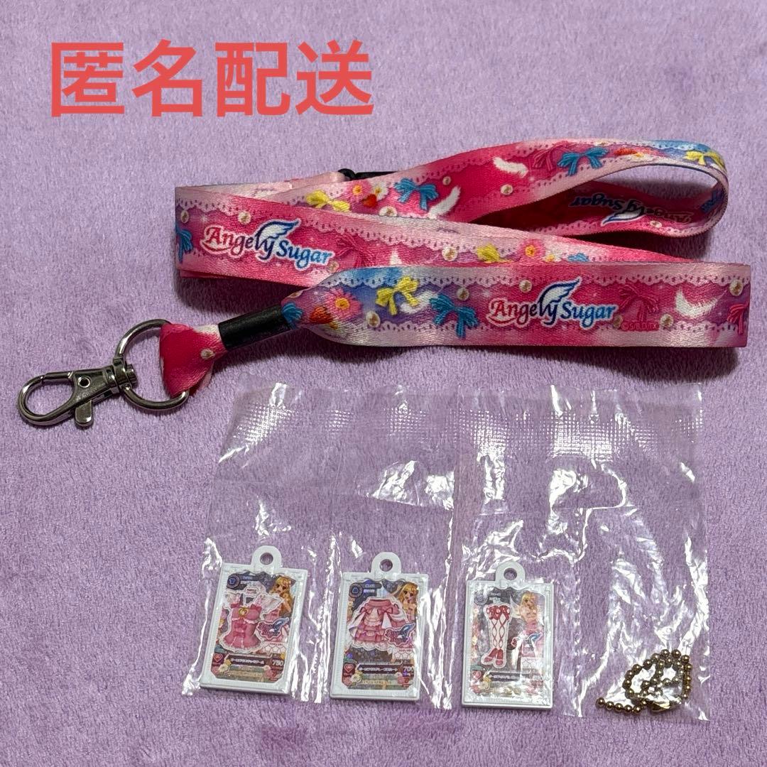 アイカツ！ オーロラキス♡エンジェリーシュガー ネックストラップ