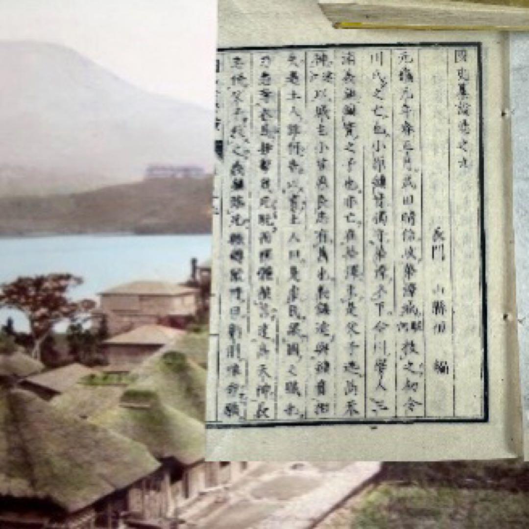 國史纂論 1845年 全巻 江戸期 全巻 弘化 嘉永 長州 明倫館 明治 新刻