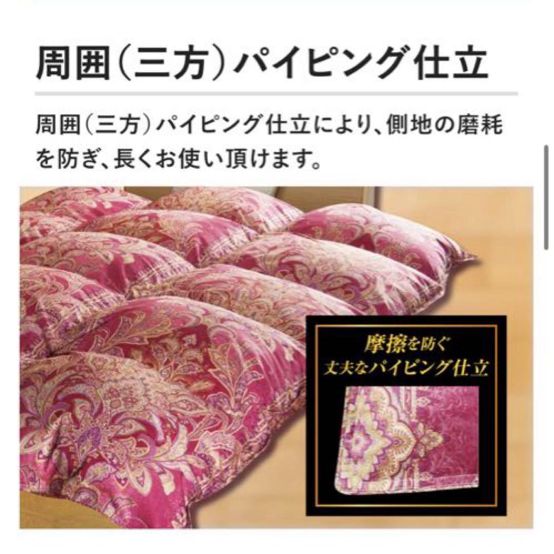 新品未使用品】モリリン エクセルラベル フランス産 羽毛布団 シングル