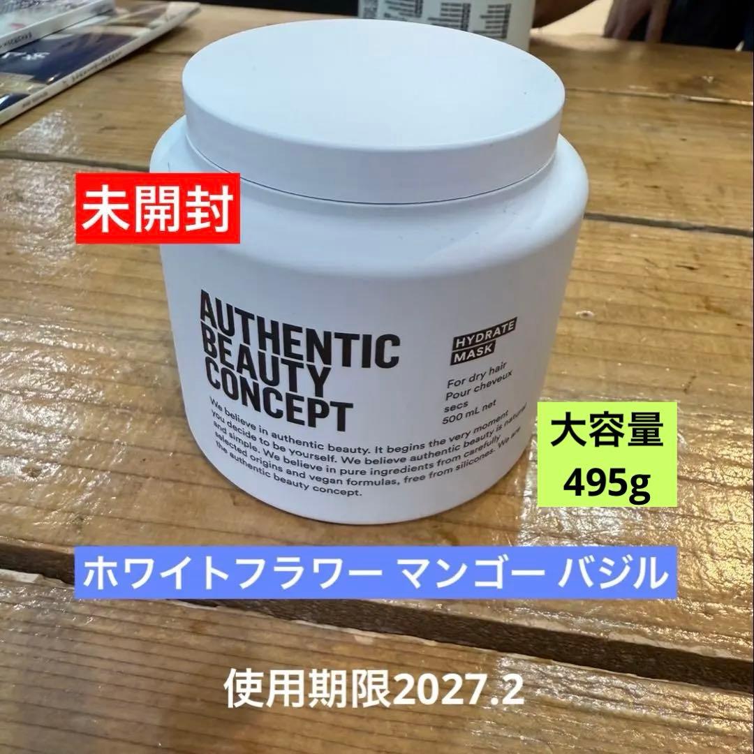 オーセンティックビューティーコンセプトハイドレートマスク495g オーセンティックビューティーコンセプトハイドレートマスク495g