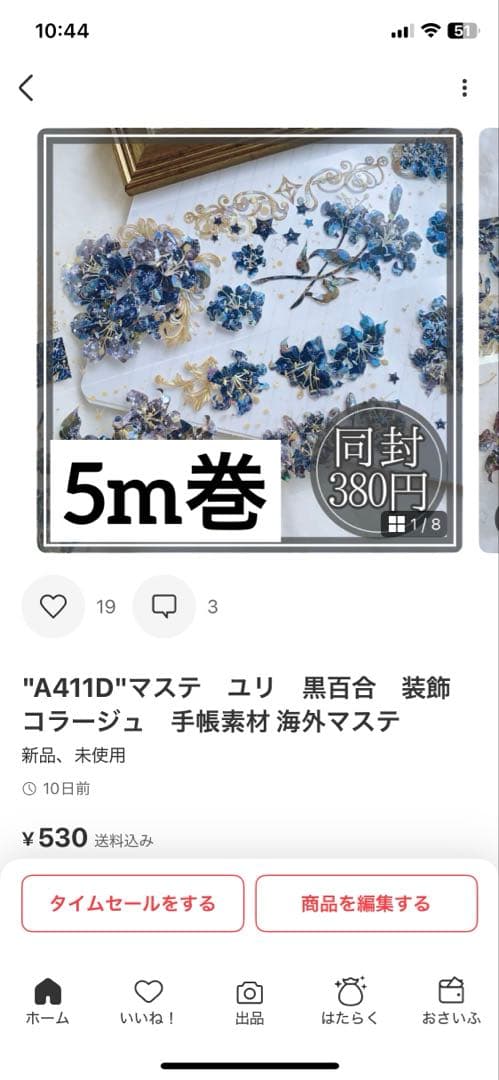 ぷちこ。様＊専用　ありがとうございます＊.