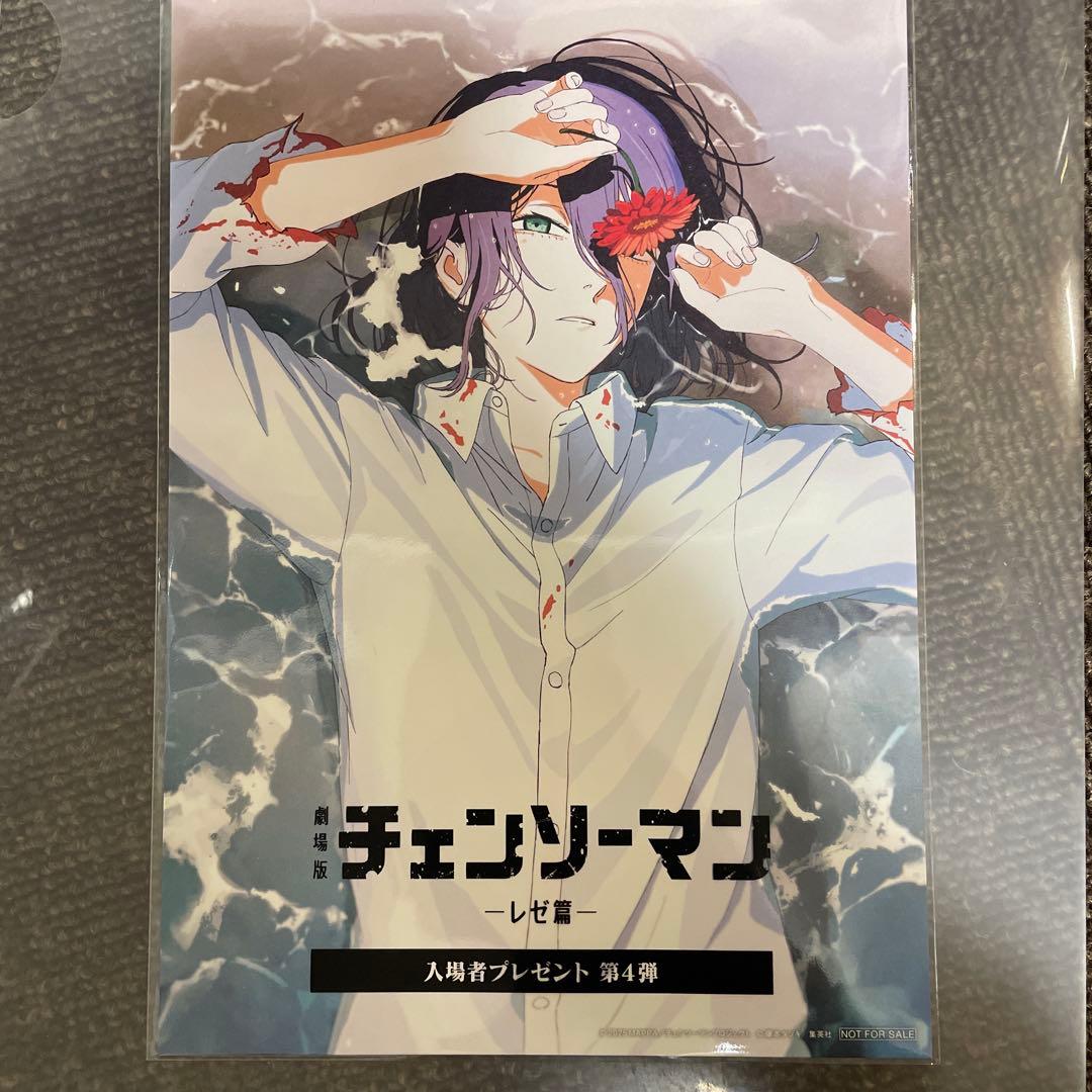 チェンソーマン 映画 特典 第4弾 - メルカリ