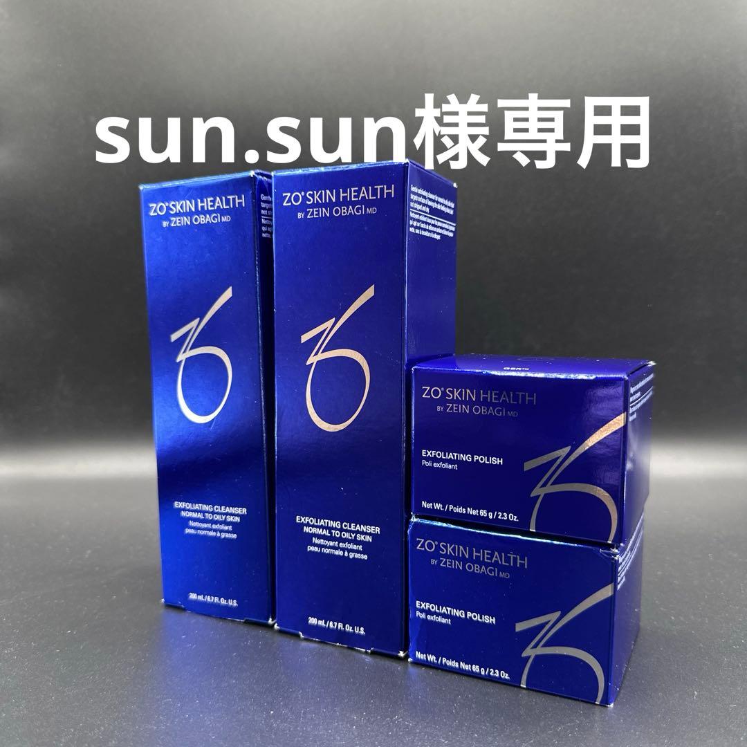 sun.sun　ゼオスキンヘルス4点セット 通販］［数量限定］ZO SKIN HEALTH ゼオスキンヘルス NewYear 2026