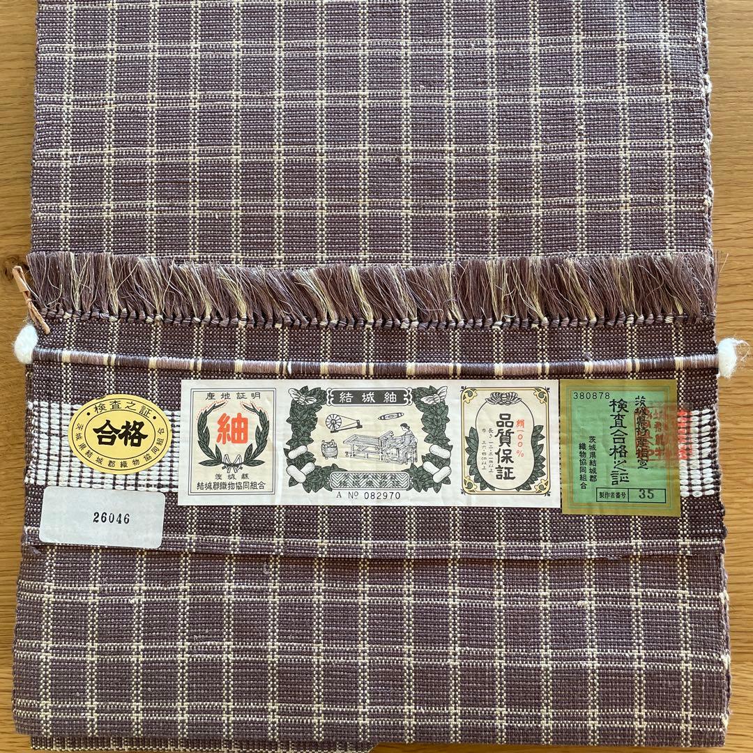 証紙あり】結城紬 八寸名古屋帯 格子 正絹