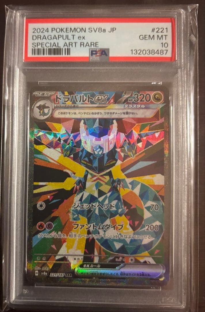 最終値引き！リーリエの決心 他ポケモンカード PSAセット - メルカリ