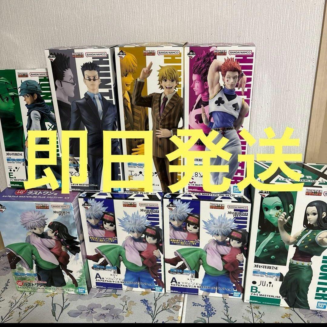 一番くじ ハンターハンター 1ロット 81点 フルコンプリート