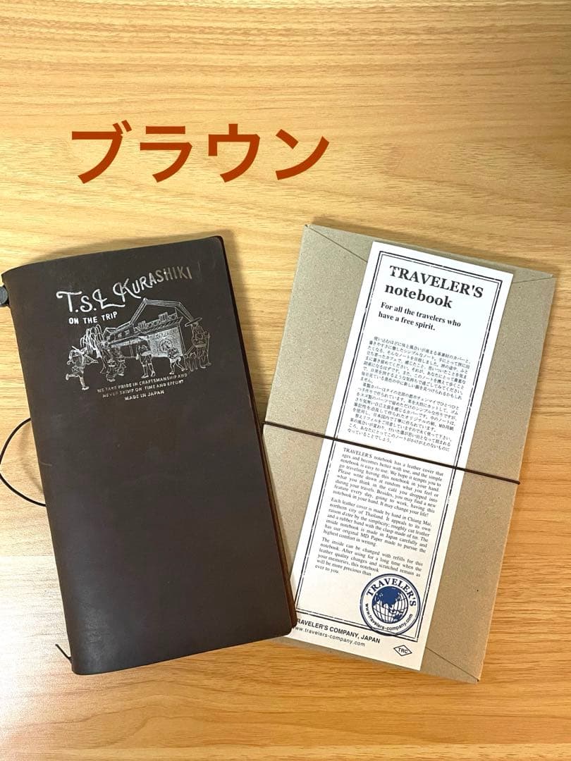 トラベラーズノートTSL倉敷カスタマイズ　レギュラーサイズ　ブラウン　2026 T.S.L Kurashiki 3周年記念イベント at トラベラーズファクトリー