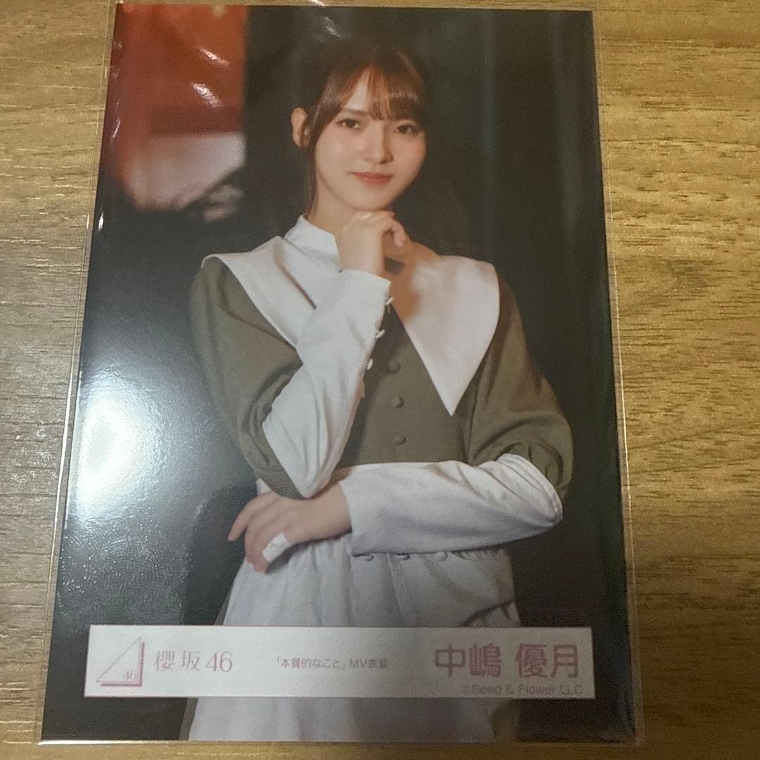 櫻坂46 中嶋優月さん 生写真コンプ - メルカリ