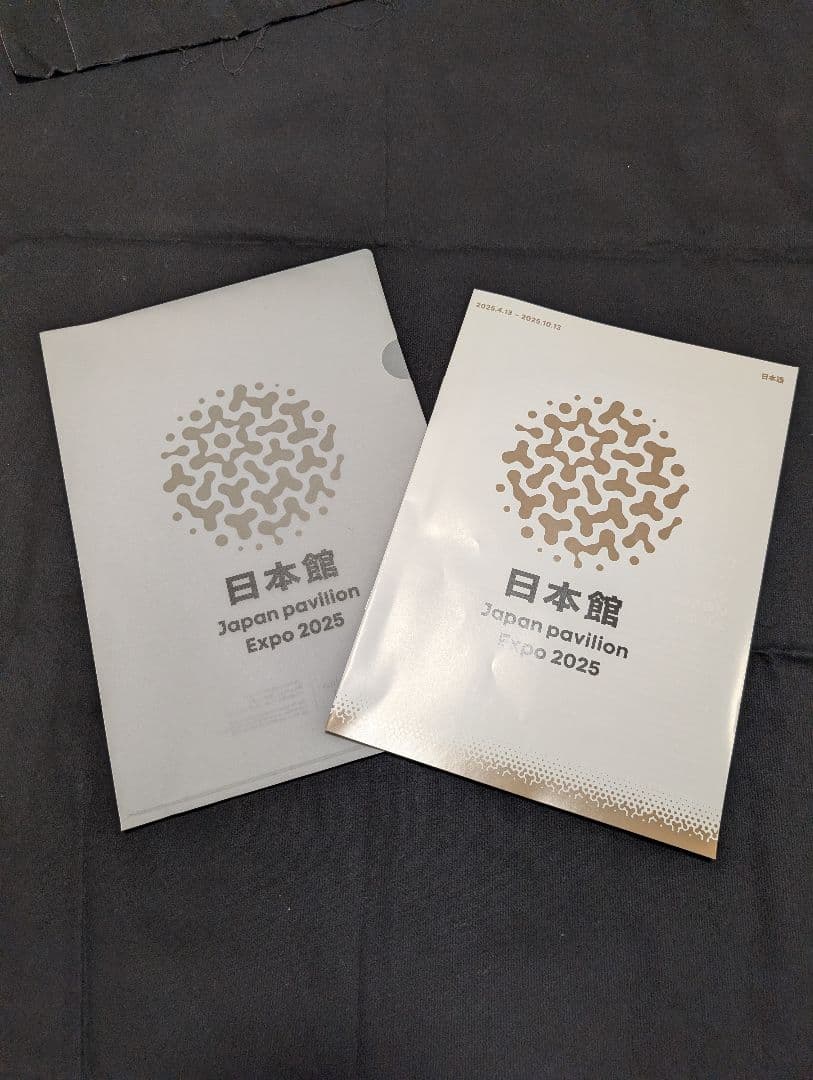 大阪関西万博2025 非売品 日本館 VIP用 ノベルティセット