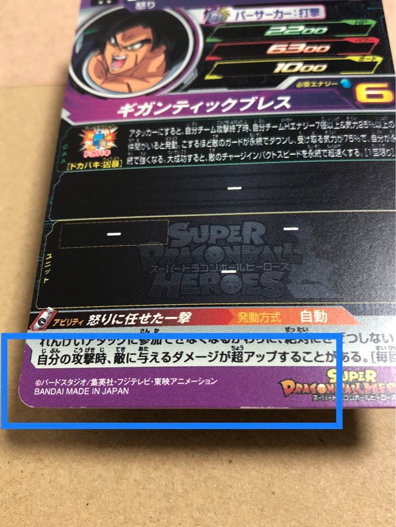 スーパードラゴンボールヒーローズ UR 40枚 まとめ売り キズ