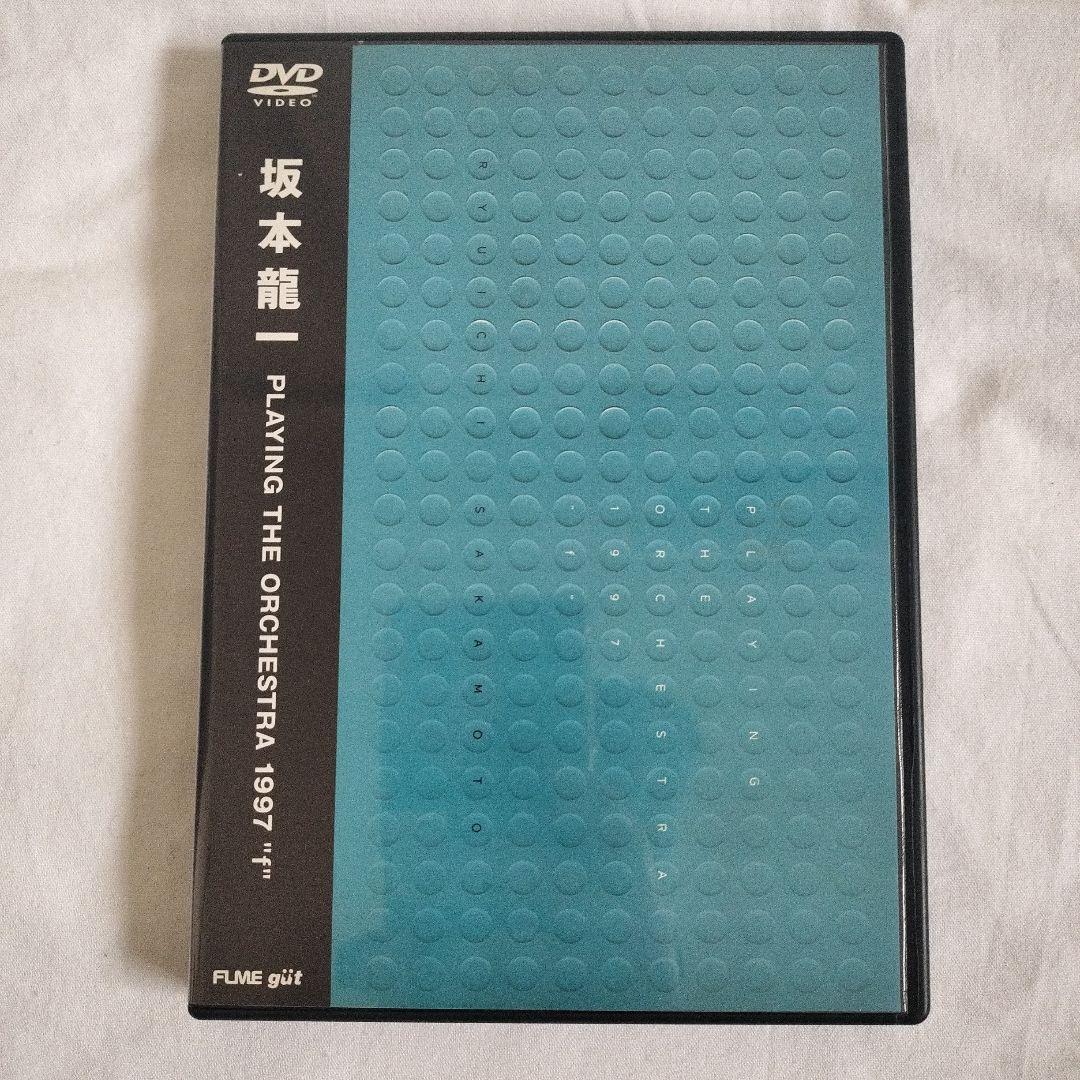 坂本龍一 DVD『PLAYING THE ORCHESTRA 1997 