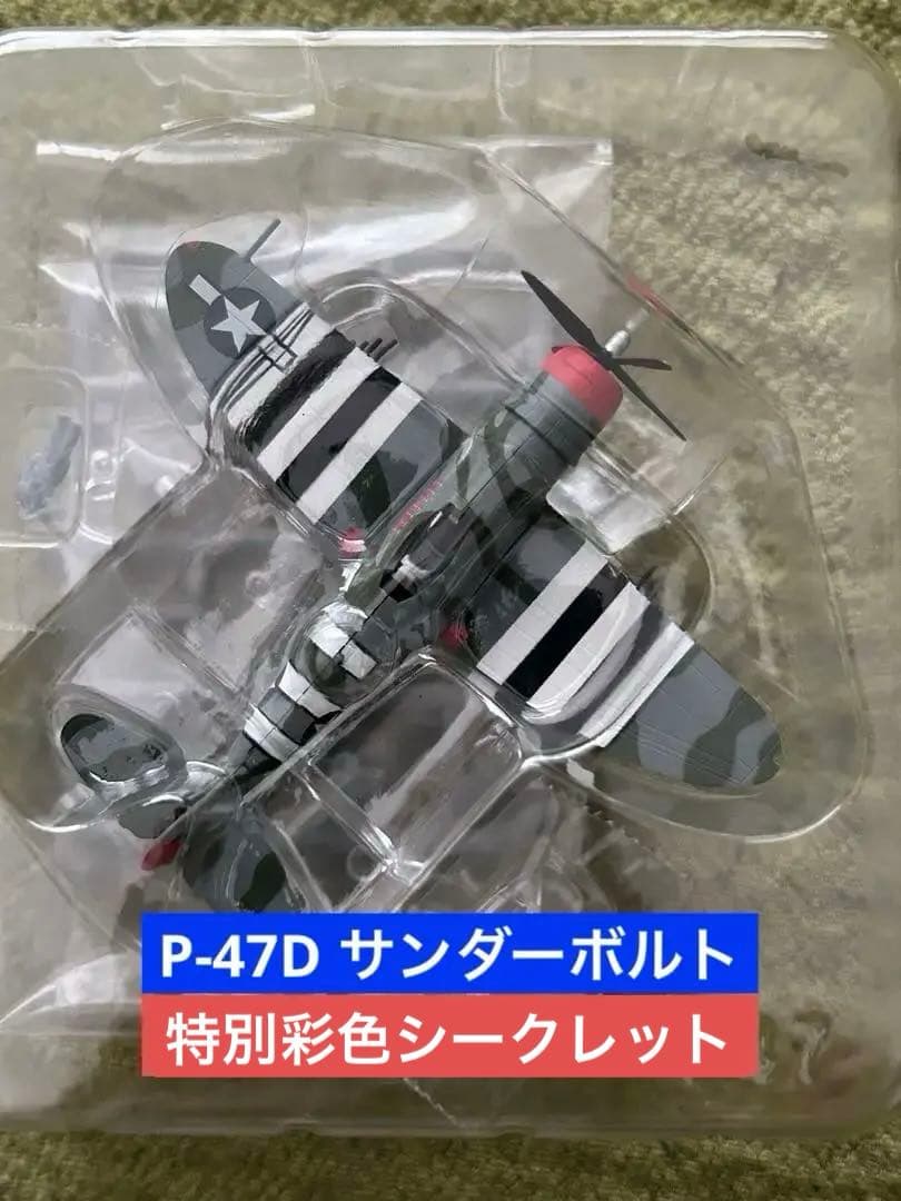 バンダイ ウイングクラブコレクションL3 特別彩色シークレット含む5種