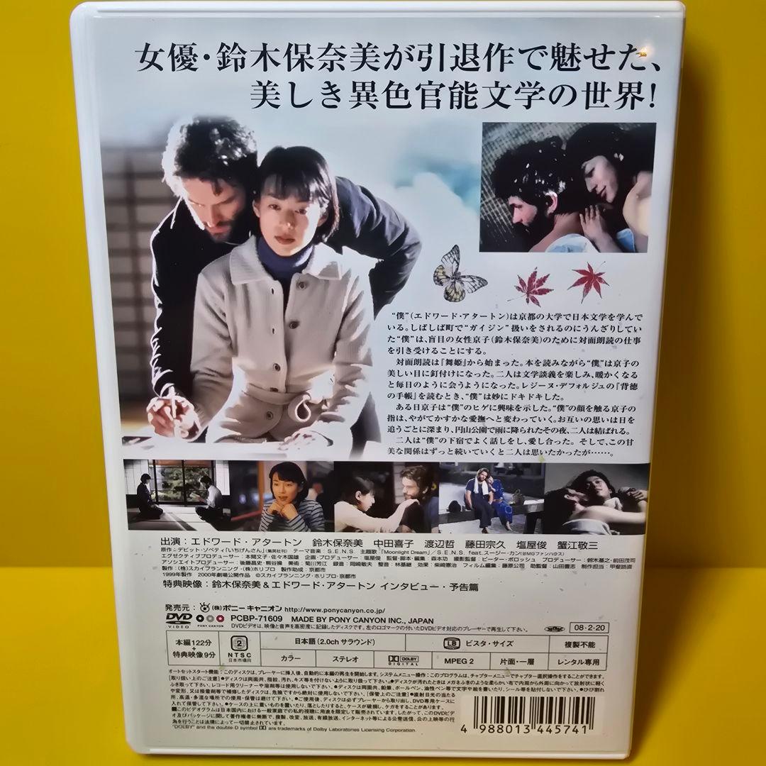 ※新品ケース交換済み「ICHIGENSAN いちげんさん　DVD('99スカイ」
