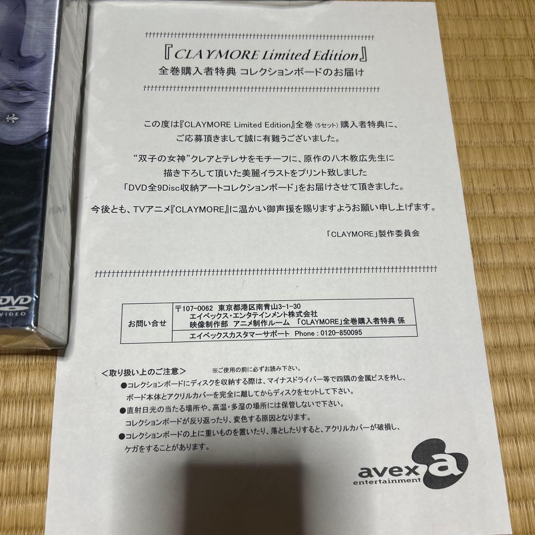 クレイモア 初回限定特装版DVD全巻セット＋全巻購入者特典 - メルカリ