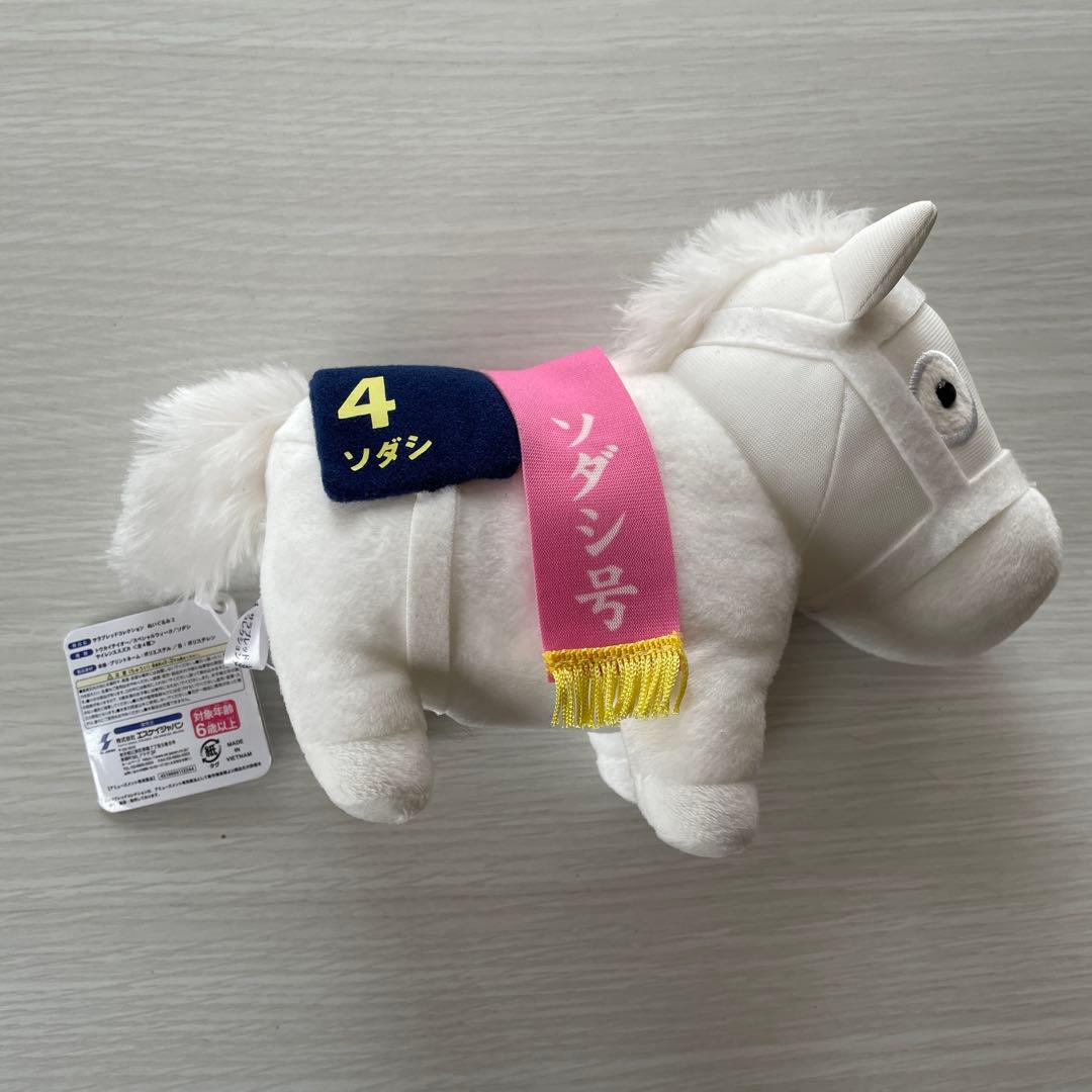 美品◇ソダシ◇第81回 桜花賞 競馬 ぬいぐるみ 4 サラブレッド