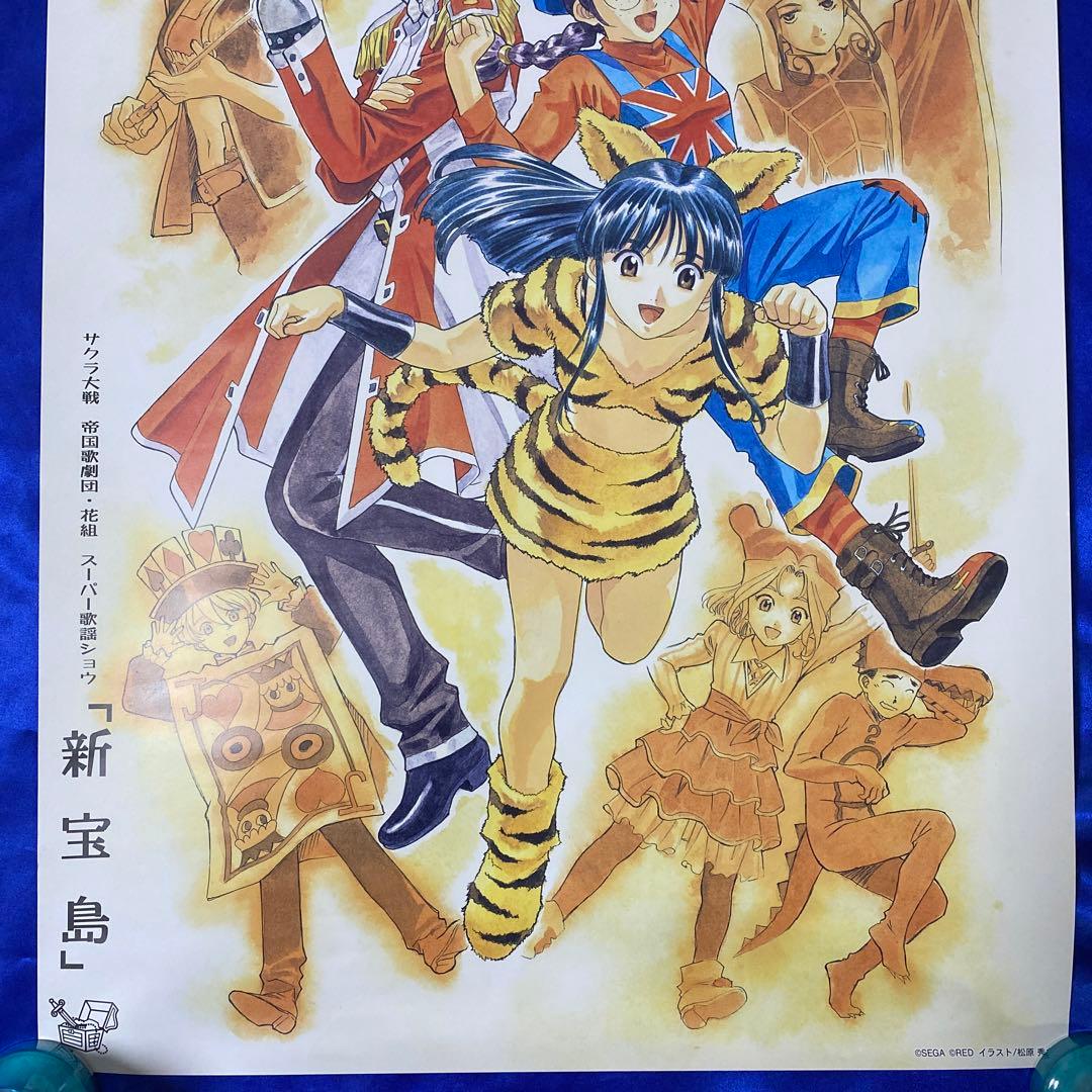 サクラ大戦 スーパー歌謡ショウ 帝国歌劇団・花組 新宝島 B2ポスター