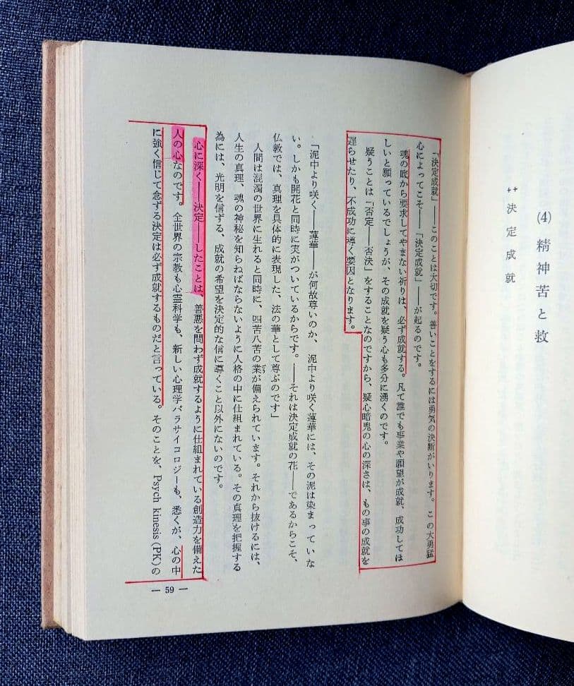 祈りと奇蹟 / 山蔭基央 - メルカリ